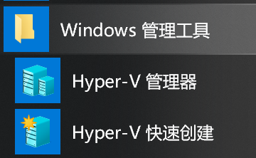 Windows 10 Pro(专业版) 自带虚拟机 Hyper-V